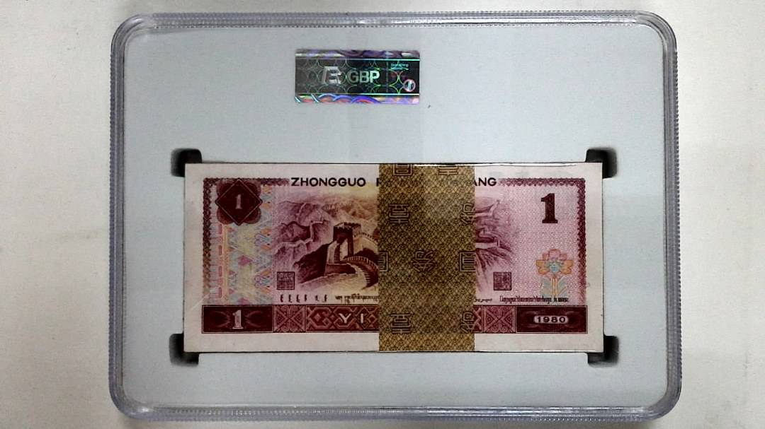 1980年壹圆(综合评分)