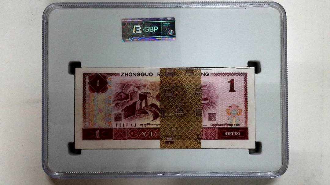 1980年壹圆(综合评分)