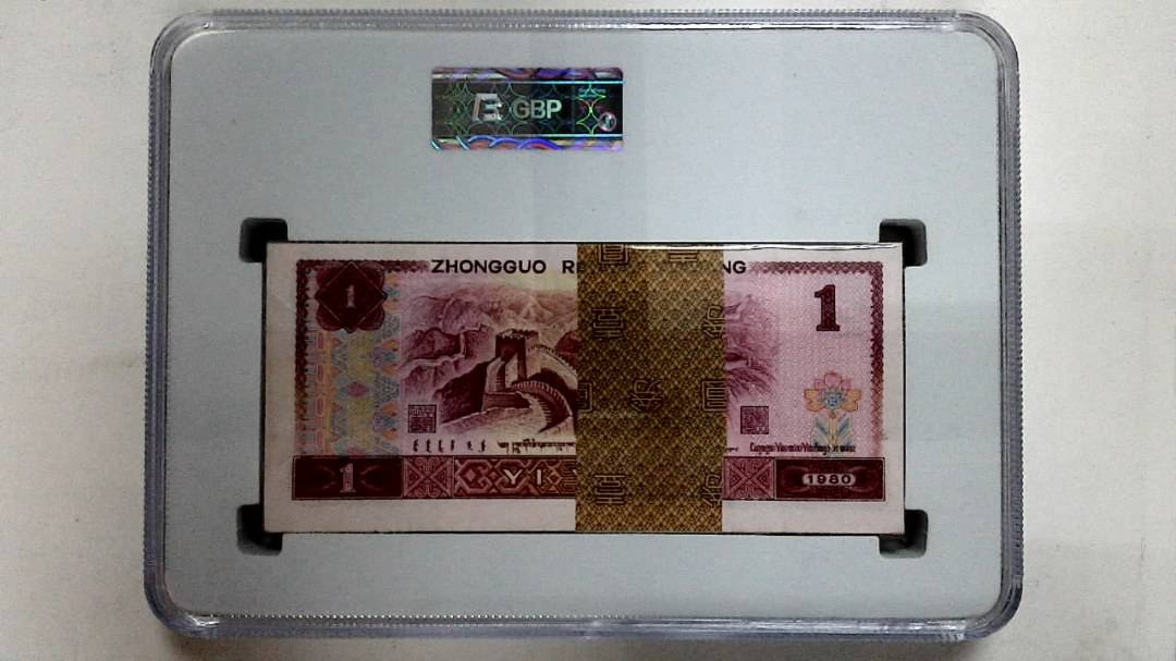 1980年壹圆(综合评分)