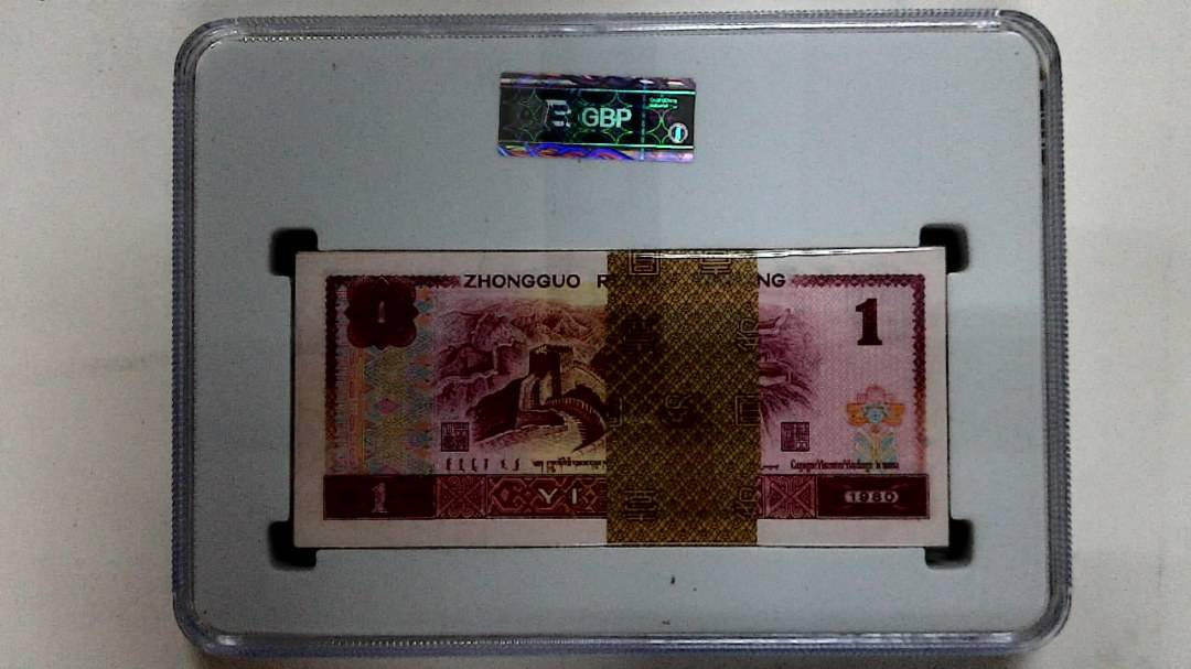 1980年壹圆(综合评分)