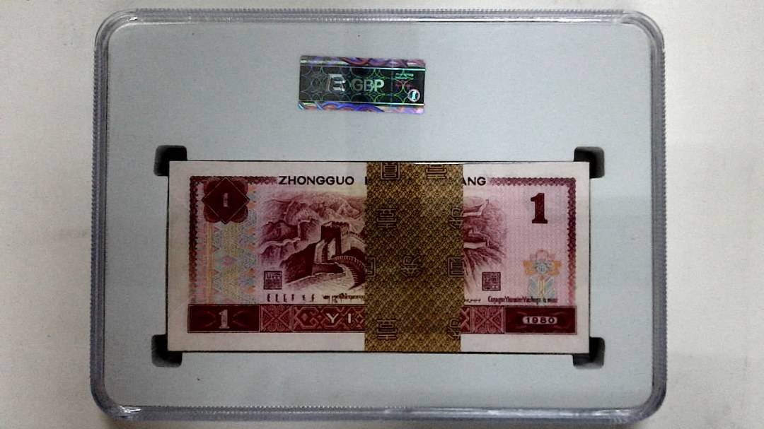 1980年壹圆(综合评分)