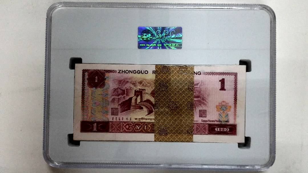 1980年壹圆(综合评分)