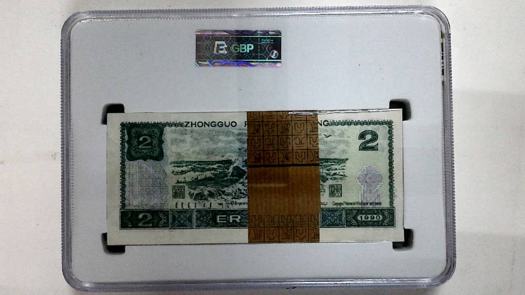1990年贰圆(综合评分)
