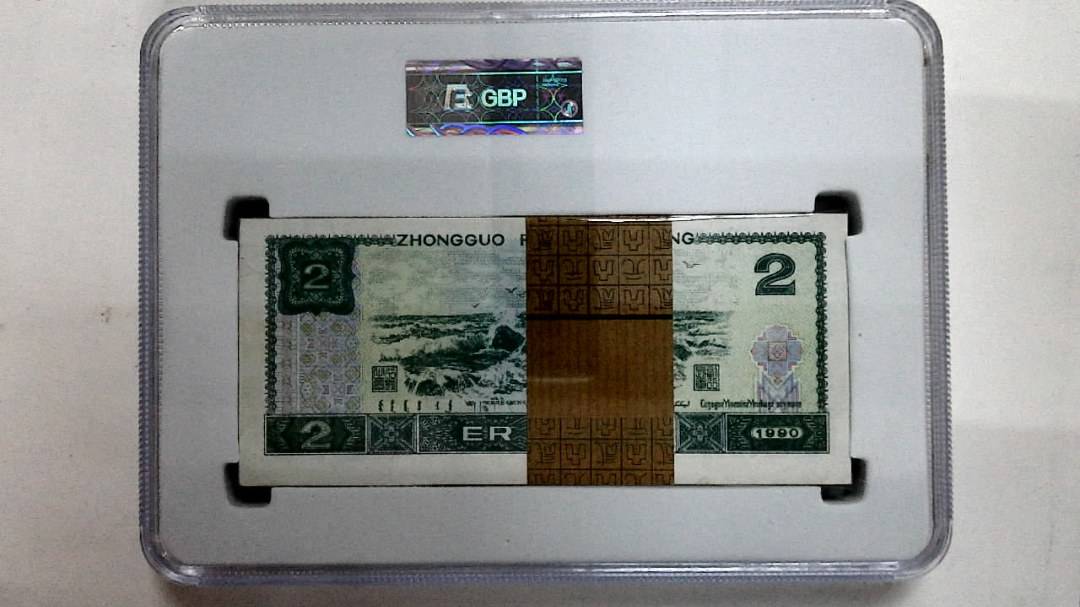 1990年贰圆(综合评分)