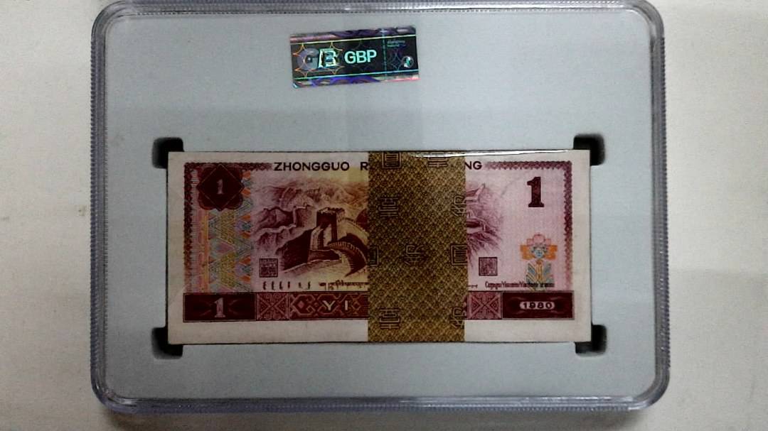1980年壹圆(综合评分)