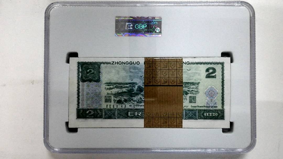 1990年贰圆(综合评分)