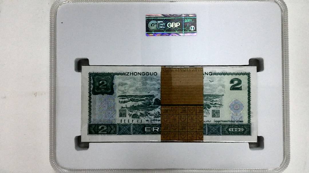 1990年贰圆(综合评分)