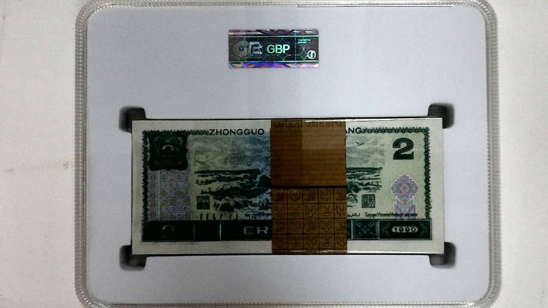 1990年贰圆(综合评分)