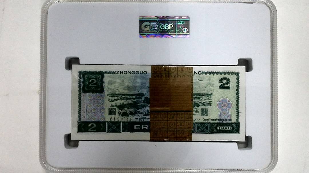 1990年贰圆(综合评分)