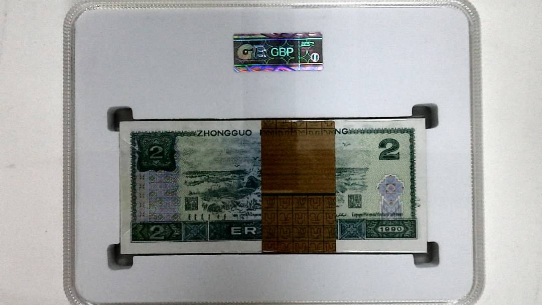 1990年贰圆(综合评分)