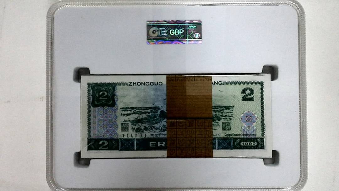 1990年贰圆(综合评分)