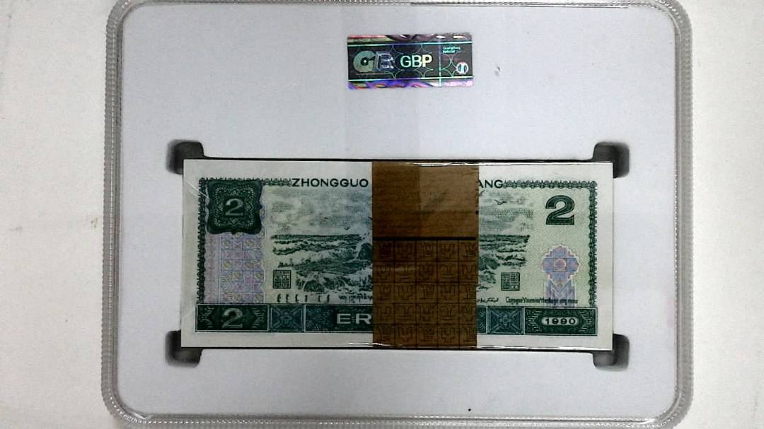 1990年贰圆(综合评分)