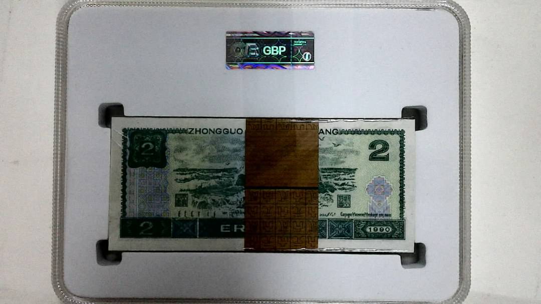 1990年贰圆(综合评分)
