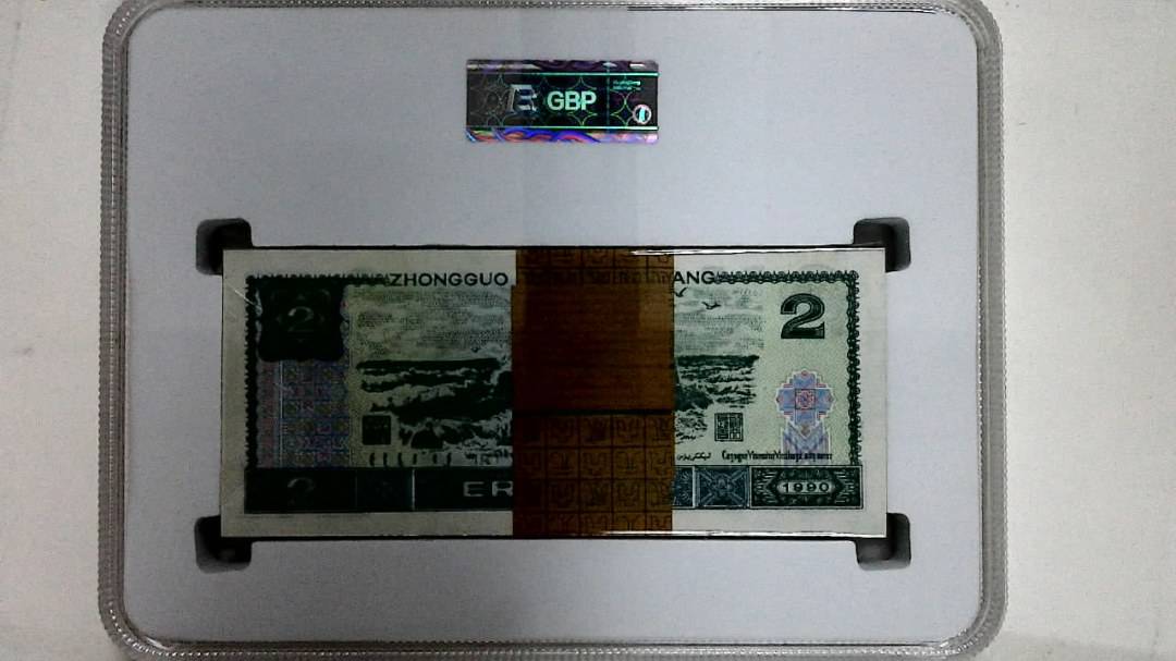 1990年贰圆(综合评分)