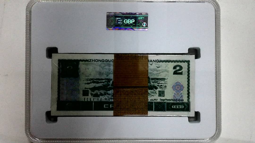 1990年贰圆(综合评分)