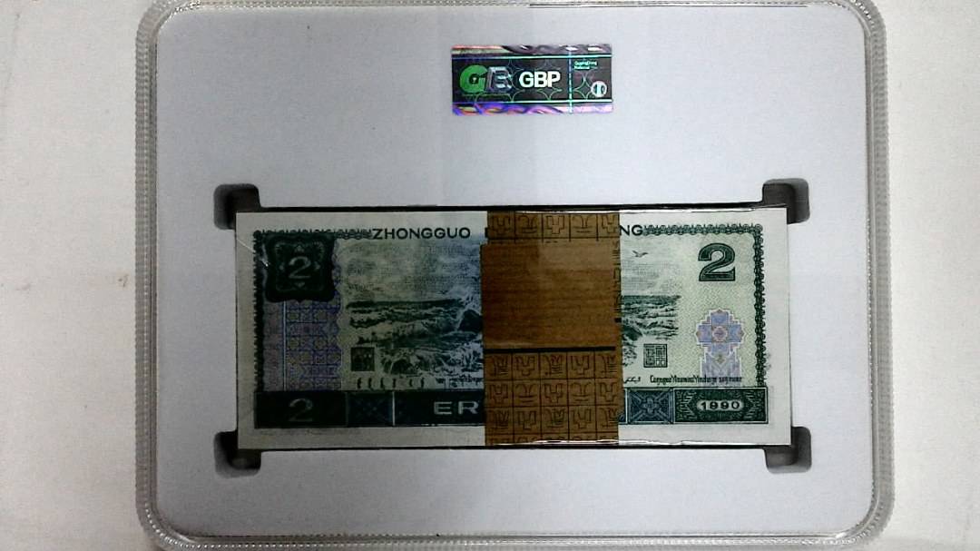 1990年贰圆(综合评分)