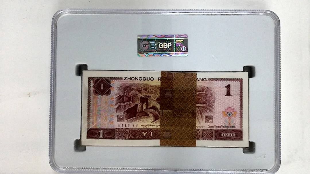 1996年壹圆(综合评分)