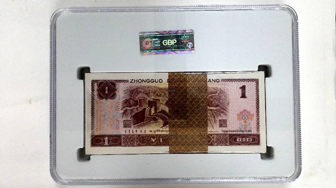 1996年壹圆(综合评分)