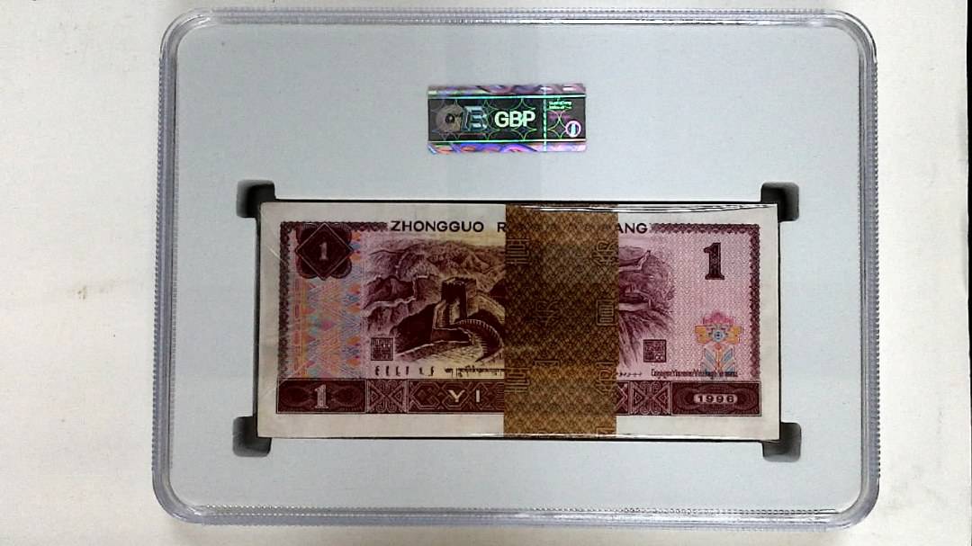 1996年壹圆(综合评分)