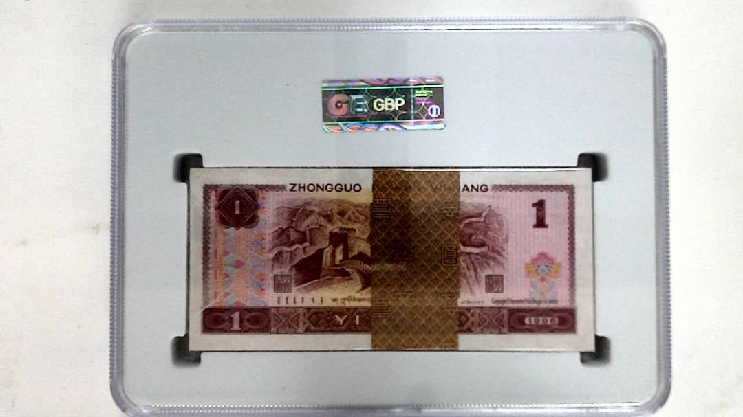 1996年壹圆(综合评分)