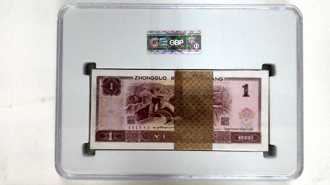 1996年壹圆(综合评分)