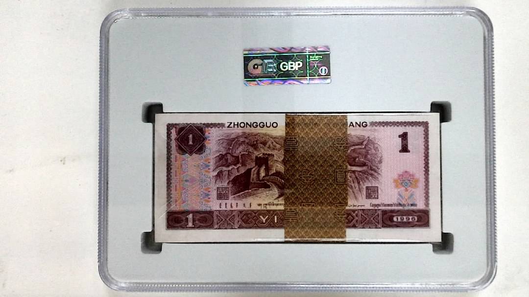 1996年壹圆(综合评分)