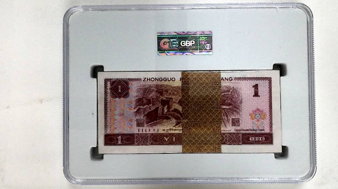 1996年壹圆(综合评分)