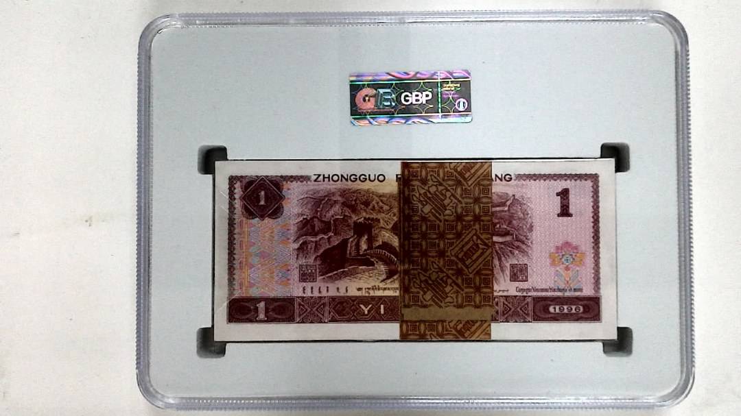 1996年壹圆(综合评分)