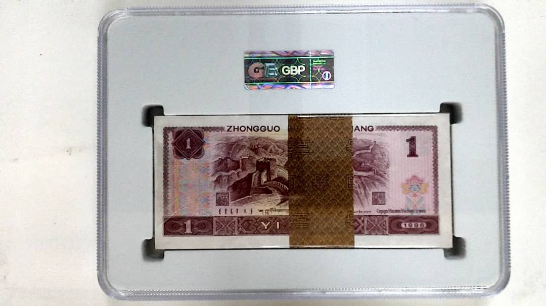 1996年壹圆(综合评分)