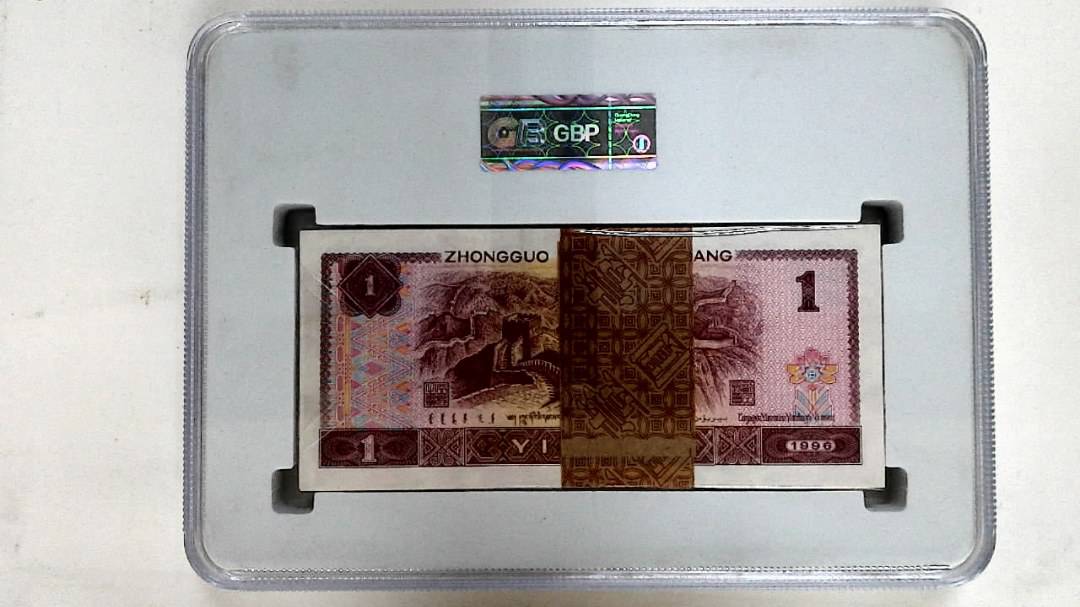 1996年壹圆(综合评分)
