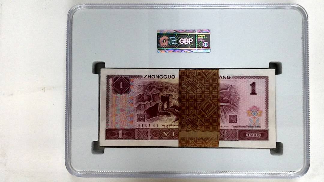 1996年壹圆(综合评分)