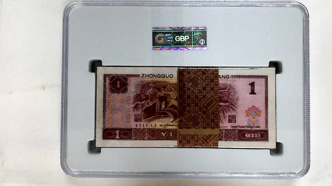 1996年壹圆(综合评分)