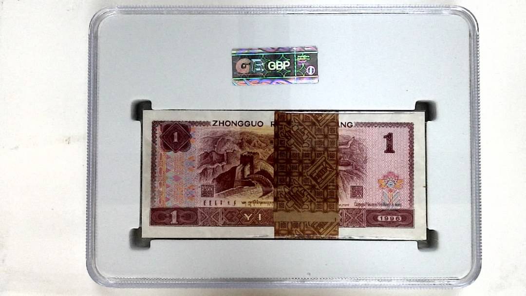 1996年壹圆(综合评分)