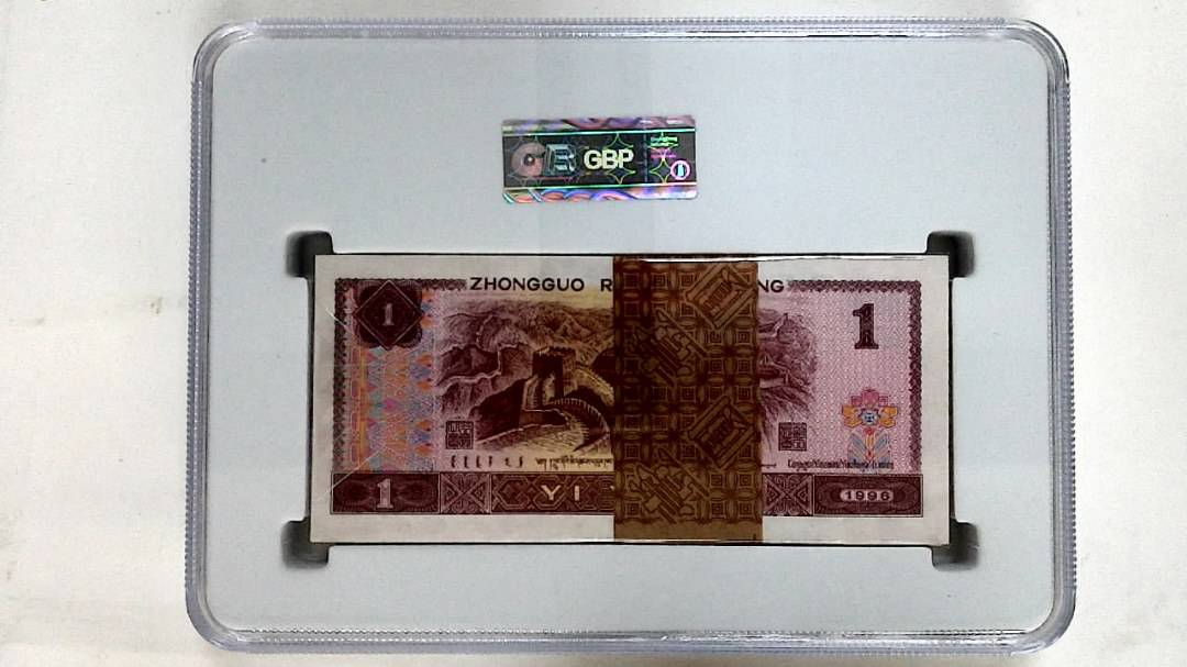 1996年壹圆(综合评分)