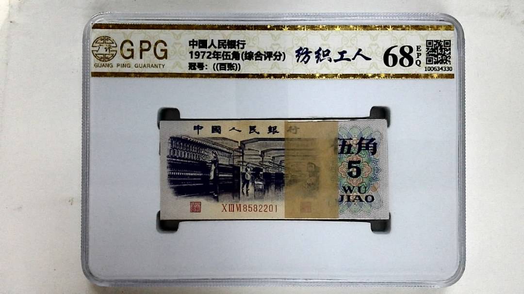 1972年伍角(综合评分)