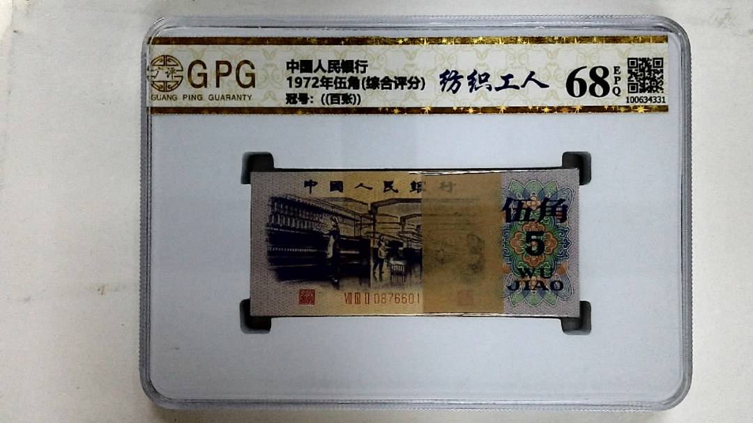 1972年伍角(综合评分)
