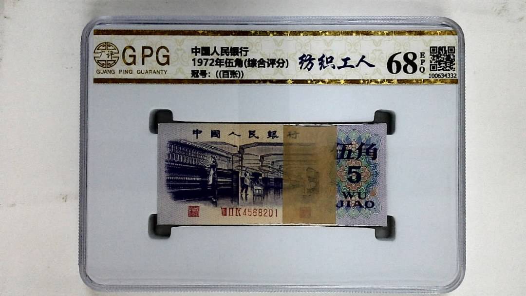 1972年伍角(综合评分)