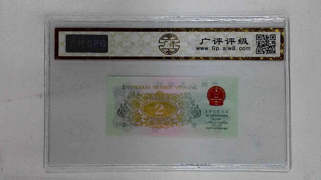 1962年贰角
