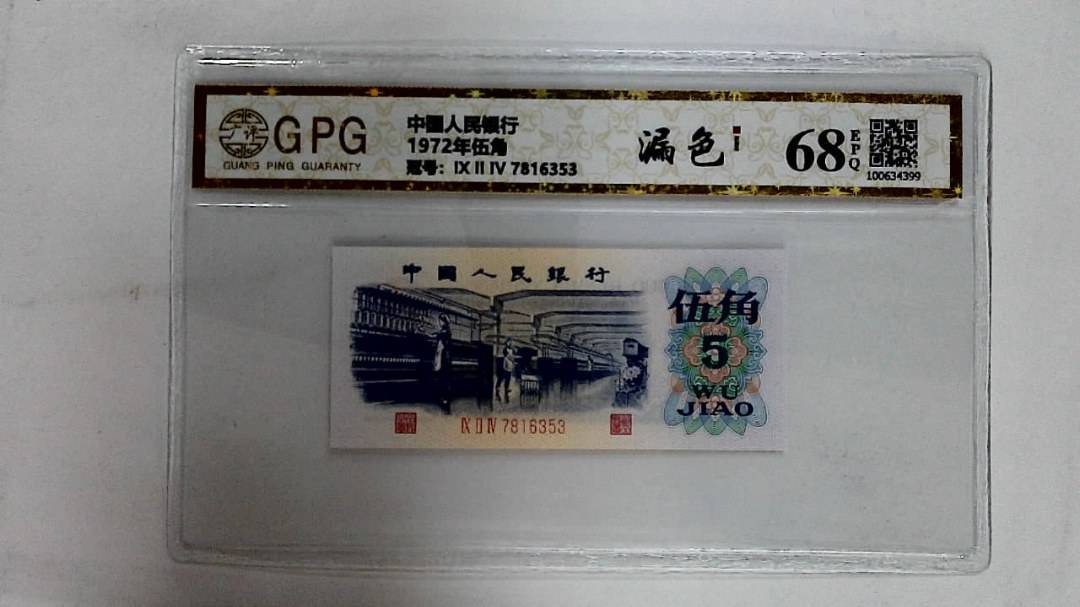 1972年伍角