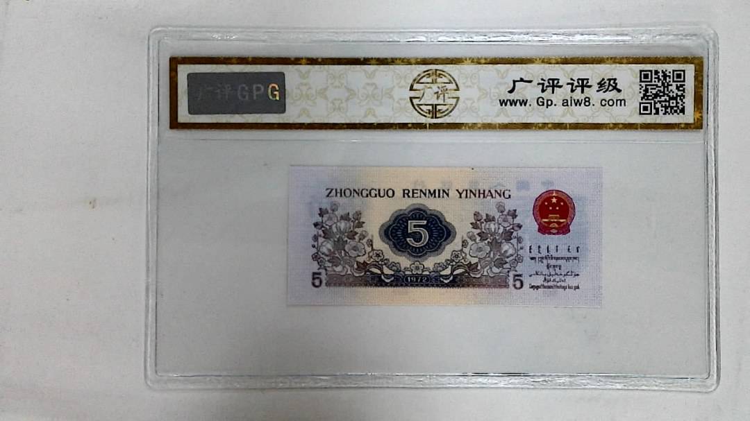 1972年伍角