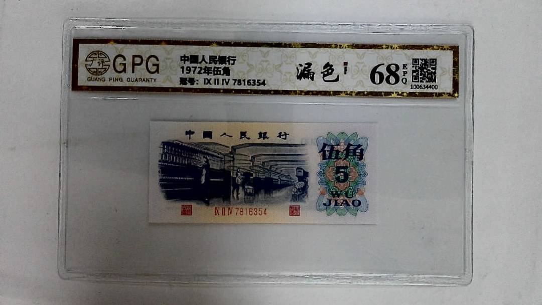 1972年伍角