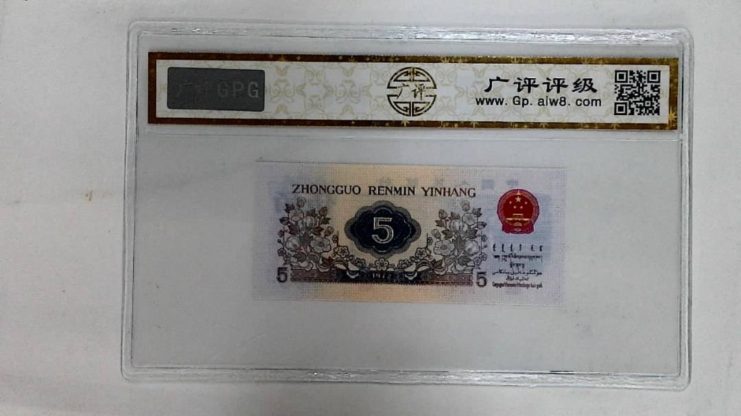 1972年伍角