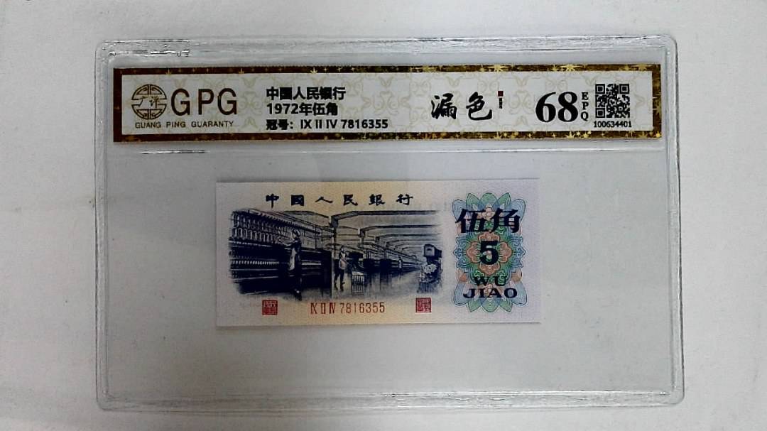 1972年伍角