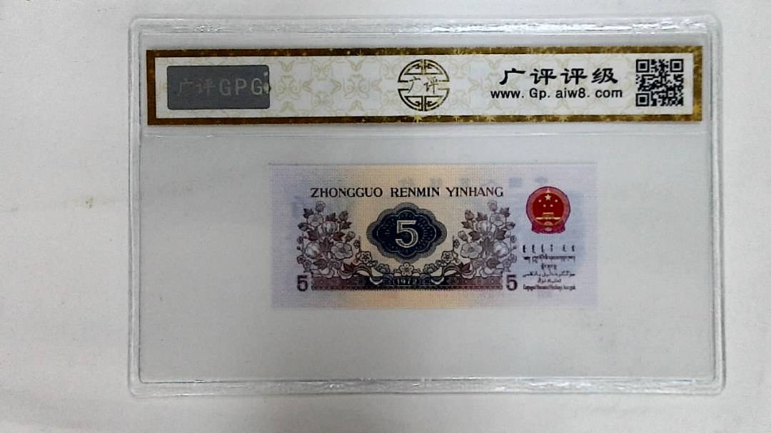 1972年伍角