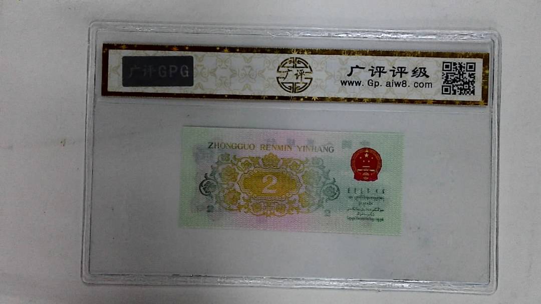 1962年贰角