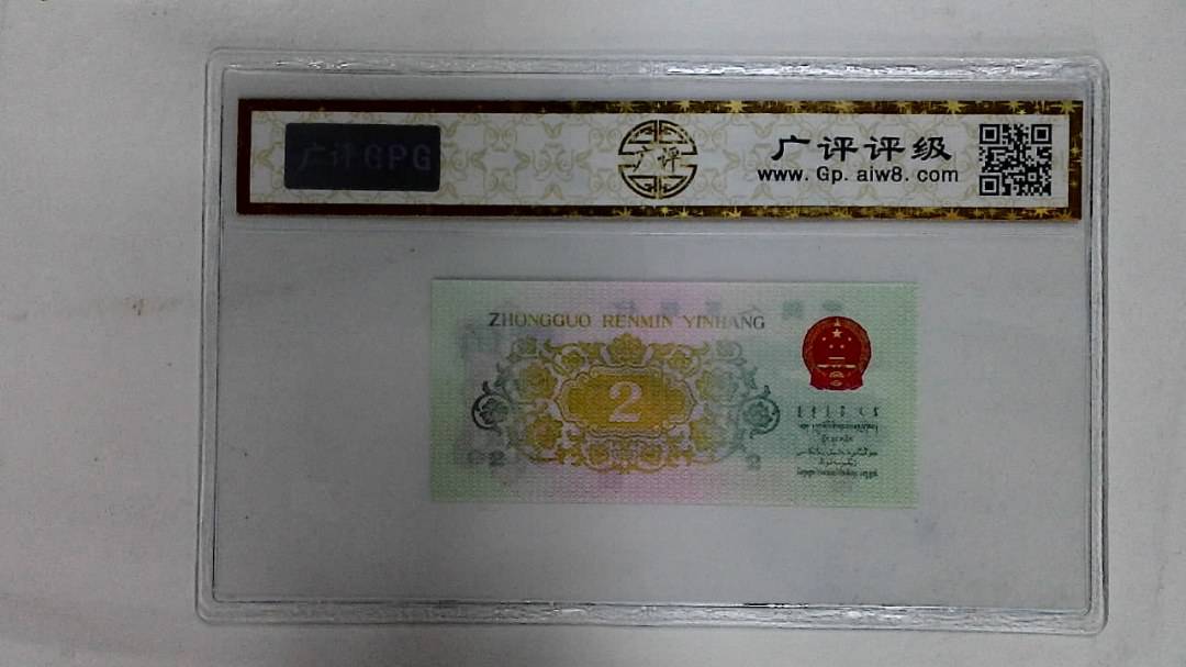1962年贰角