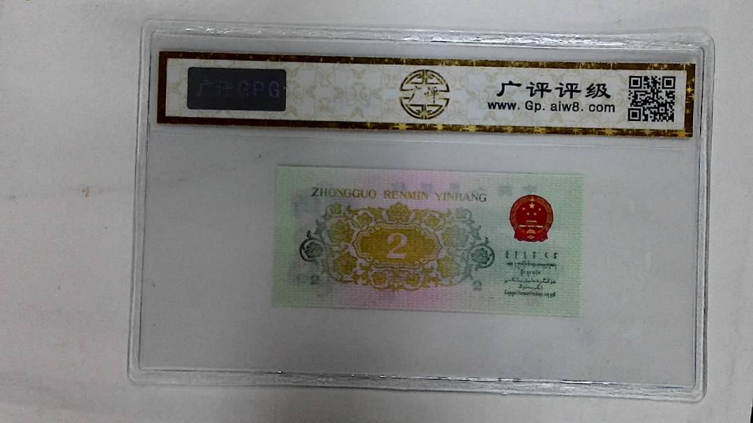 1962年贰角