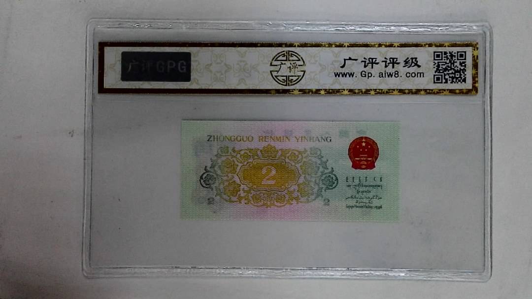 1962年贰角