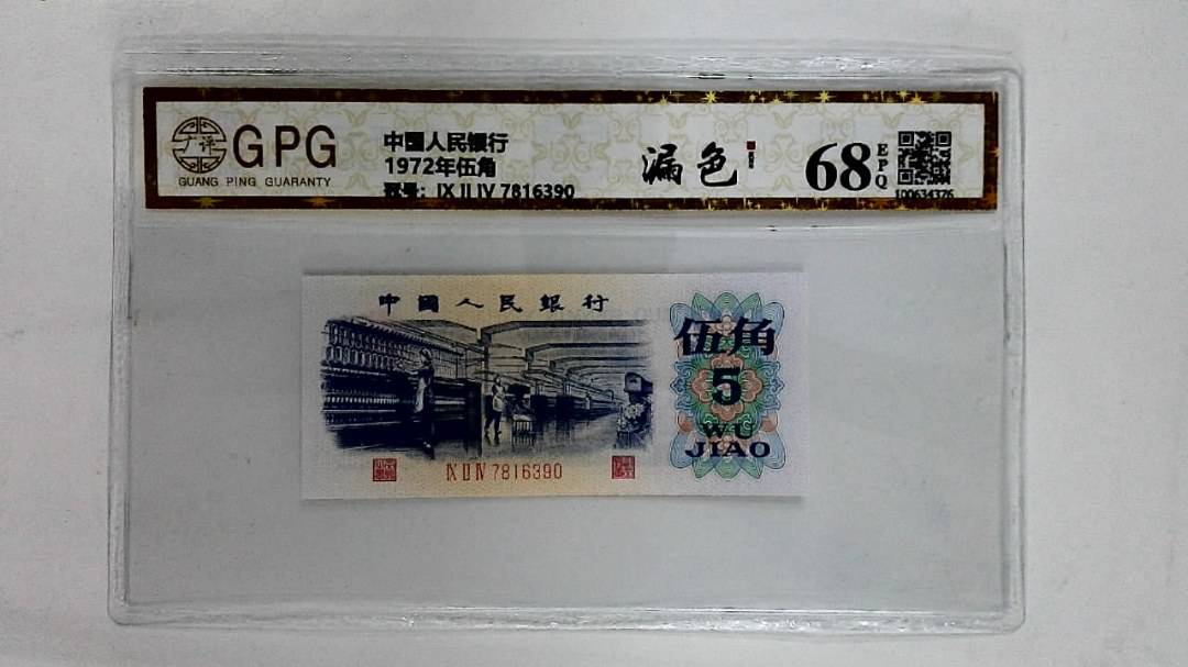 1972年伍角
