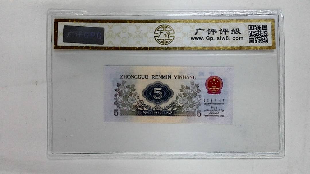 1972年伍角